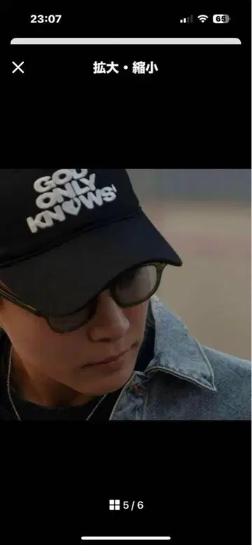 GOD ONLY KNOWS 캡 블랙