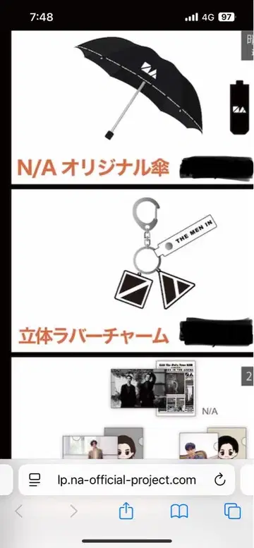 NA 아카니시 젠 입체 러버 참