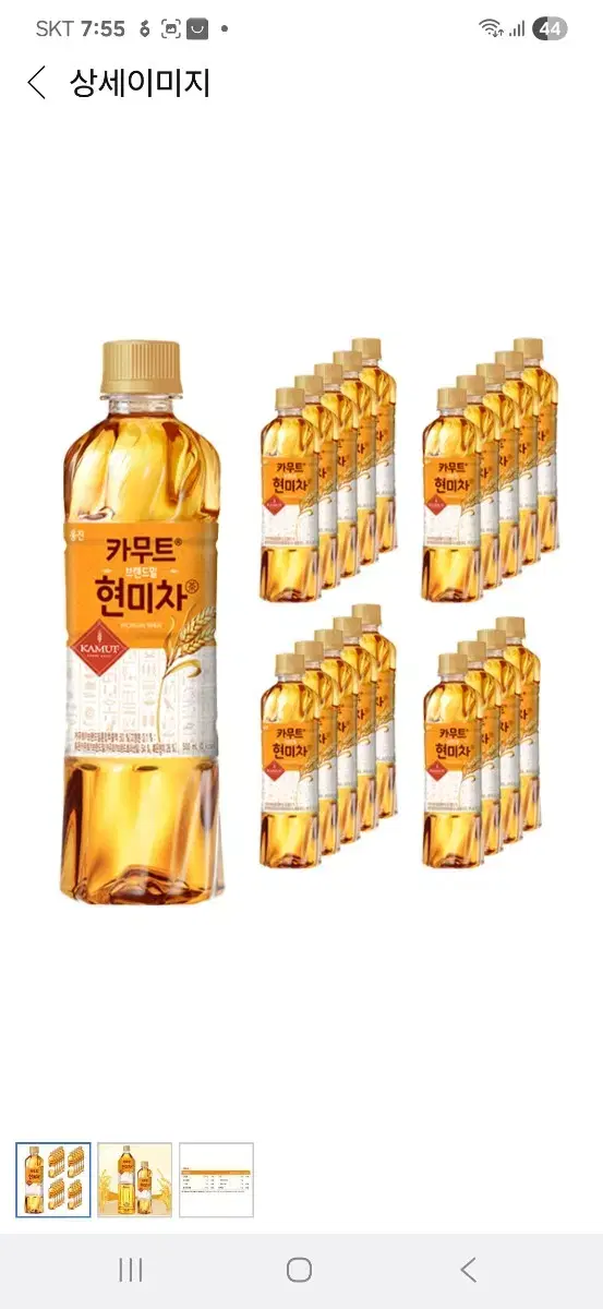 Woongjin Kamut Brown Rice Tea, 500ml, 20 Pieces