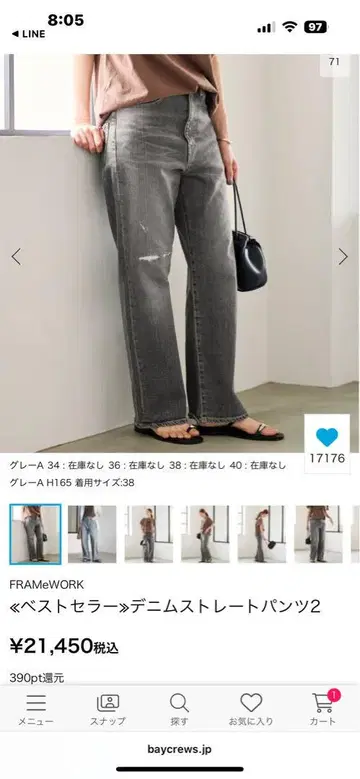 FRAMeWORK 데님 스트레이트 팬츠 2 그레이 40