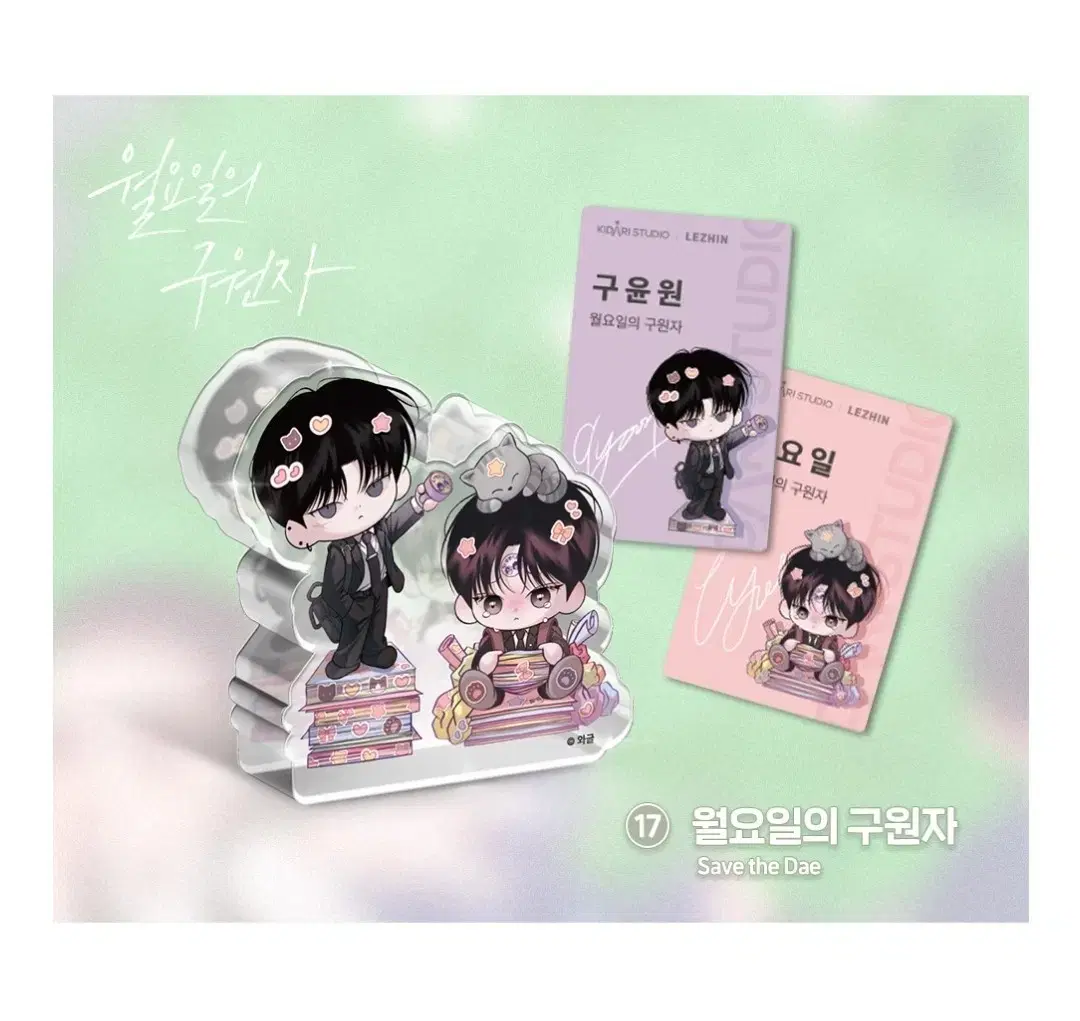 (Sealed Last 1 Set) Open Company Dey Monday's Savior Acrylic Block