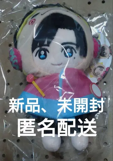 HeySayJUMP 봉제 인형 나카지마