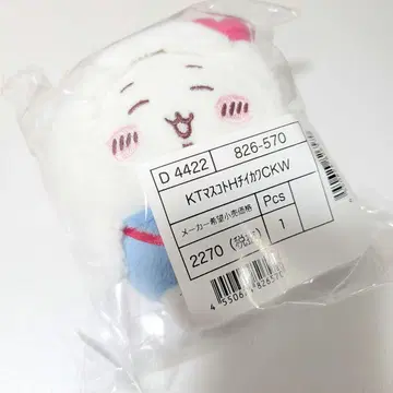 산리오 치이카와 (먼작귀) 마스코트 홀더 치이카와