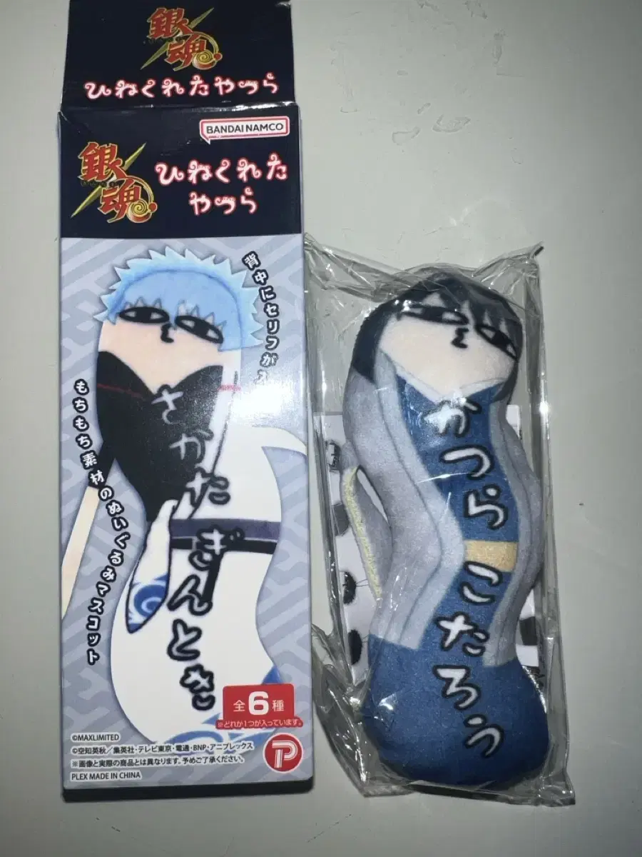 Gintama Twisted Ones Katsura