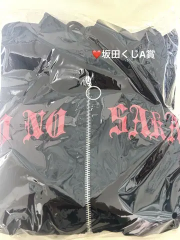 사카타 복권 A상 후드티 블랙