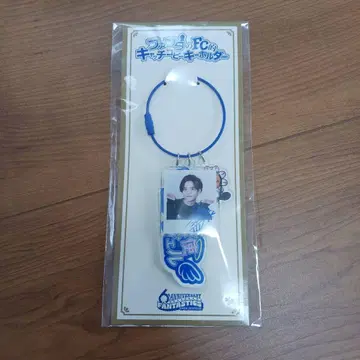 FANTASTICS 나카지마 소우타 캐치 카피 키링