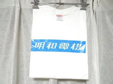 새상품 메이와 전기 티셔츠 S 사이즈