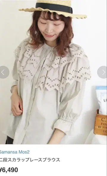 Samansa Mos2 더블 스캘럽 레이스 블라우스