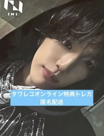 INI 타워 레코드 온라인  타카츠카 다이무