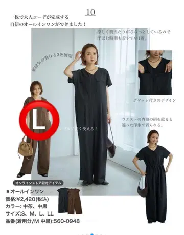 시마무라 다나카 리나 mysa closet 올인원 점프 수트 L