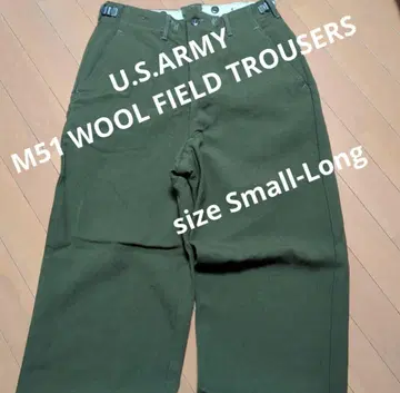 고품질 50년대 빈티지 미군 실물 M51 울 트라우저