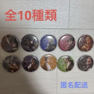진격의 거인 온라인 전시회 캔뱃지 10종(전종)