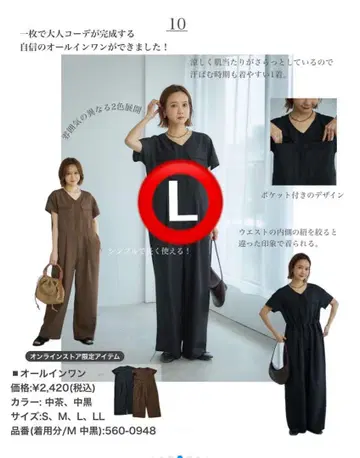 시마무라 다나카 리나 mysa closet 올인원 점프 수트 L