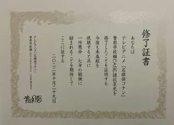 명탐정 코난 모로후쿠 케이코 경찰학교 편 졸업증서 당첨 레어