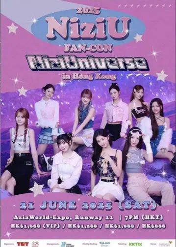 NiziU FANCON NiziUniverse 포스터