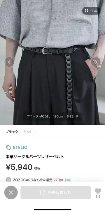 ETELIO 천연 가죽 원형 부품 가죽 벨트