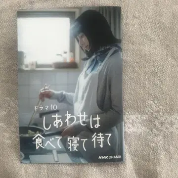 행복은 먹고 자고 기다리세요 엽서