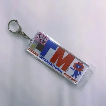 미야쿠미야쿠 키링 [이타미 공항 한정판]