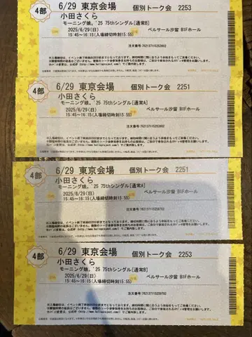 오다 사쿠라 6/29 개별 토크회 4부 4장