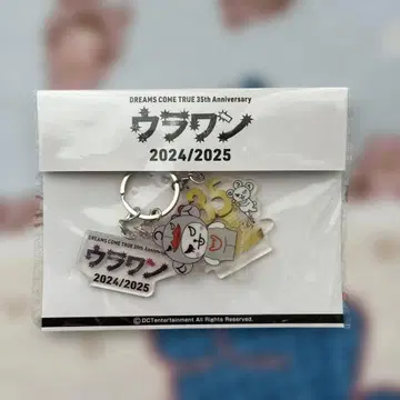 우라완 35주년 기념 키링 2024/2025