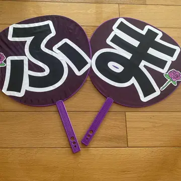 기쿠치 후마 이름 부채