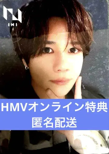 INI HMV 온라인 특전 트레이딩 카드 후지마키 쿄스케