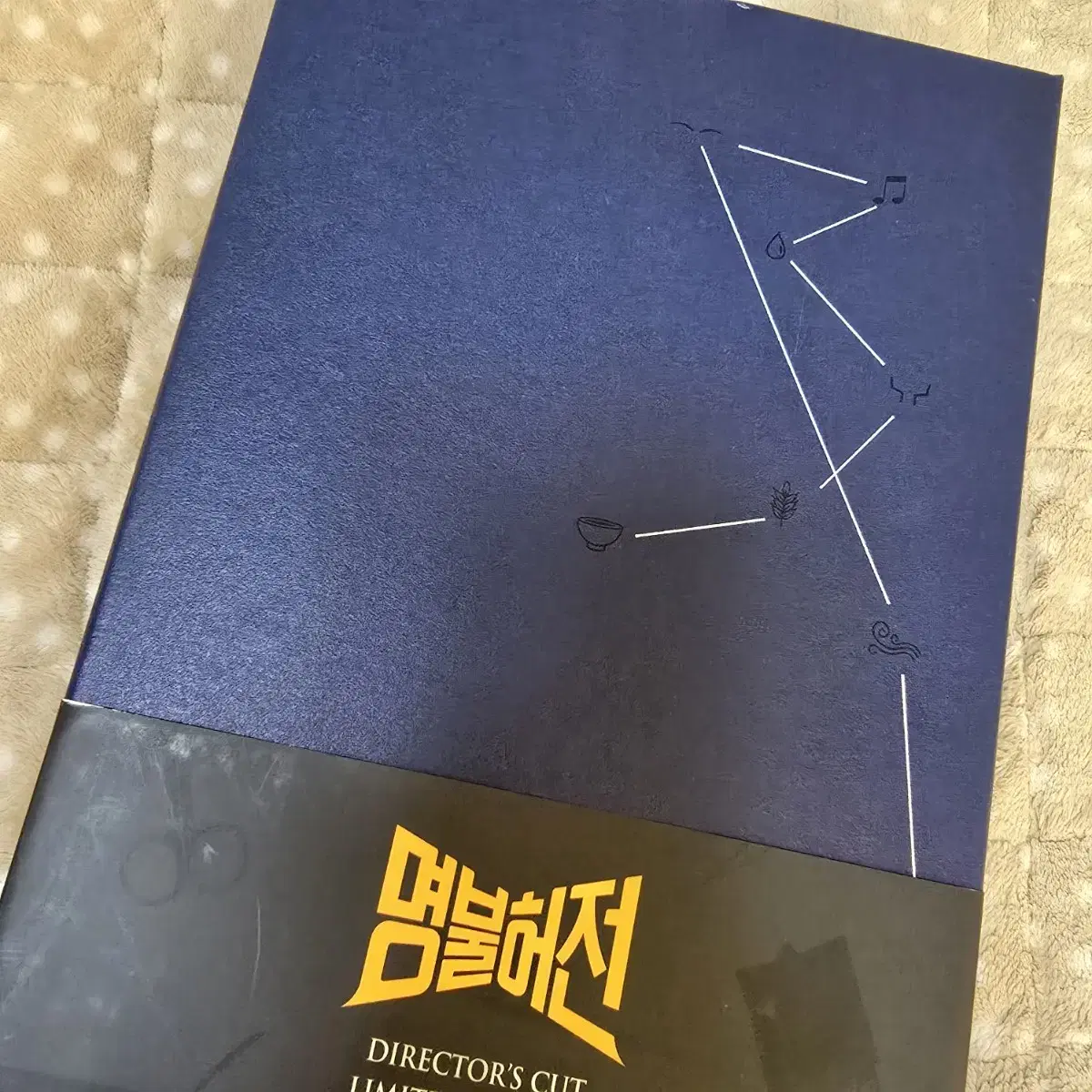 Kim Nam-gil Live Up To Your Name Blu-ray