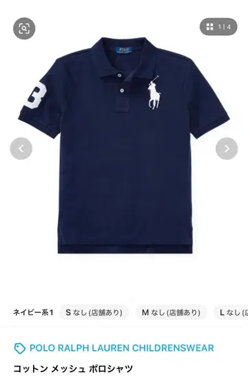 [인기] POLO 피케 셔츠