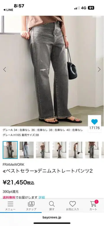 FRAMeWORK 스트레이트 데님 팬츠 그레이 40