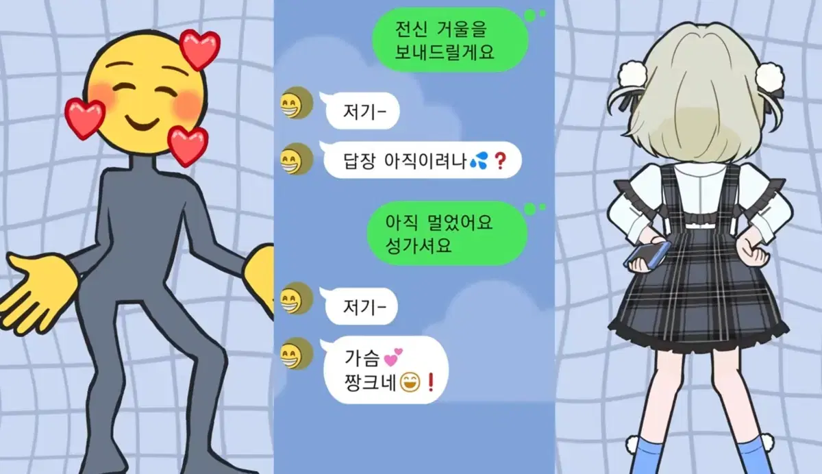 Mister! Phrase