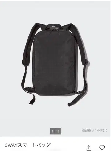 유니클로 3WAY 스마트 백 UNIQLO