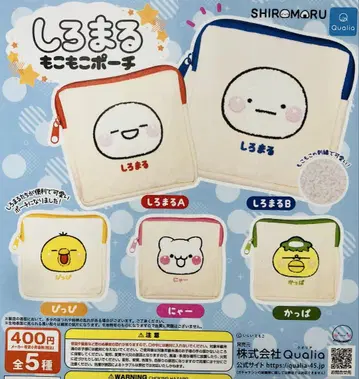 가챠가챠 시로마루 모코모코 파우치