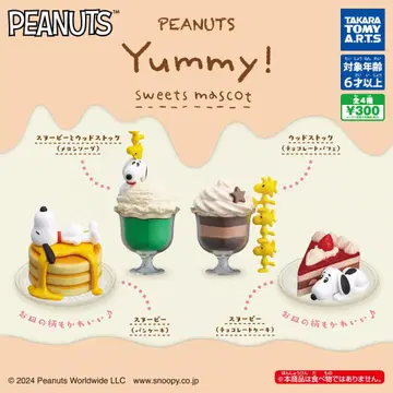 peanuts yummy! 스위츠 마스코트 스누피 가챠 컴프