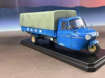 1/32 마쓰다 T2000 오토 삼륜() 완제품, 케이스 포함