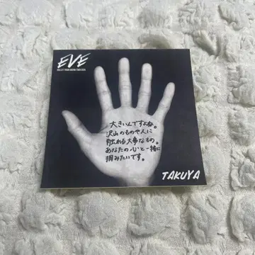 초특급 타쿠야 손바닥 스티커