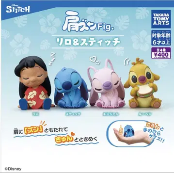 어깨 쿵 Fig. 리로 & 스티치 총 4종 각 1개씩 세트 묶음 판매