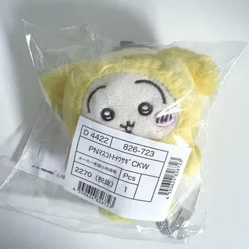 미개봉 새상품 치이카와 (먼작귀) 토끼 폼폼푸딩 산리오 마스코트