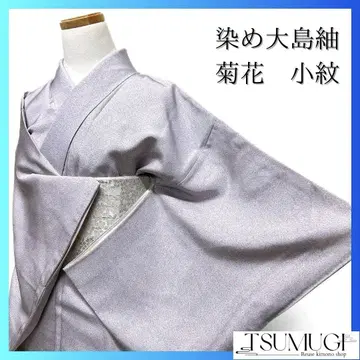 염색 오시마 명주 국화 무늬 도트 코몬 오시마 명주 기모노 103 p