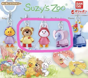 Suzy's Zoo 메지루시 액세서리 스지즈