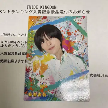 야기 유세이 TRIBE KINGDOM 비주얼 카드