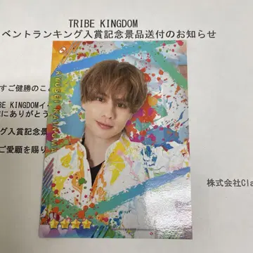 우미누마 류세이 TRIBE KINGDOM 트라킨 비주얼 카드