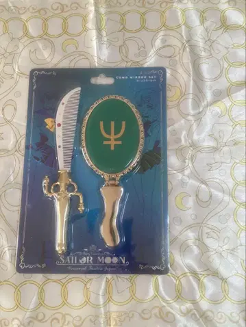 세일러문 USJ 콜라보 빗과 거울 우라노스 넵튠