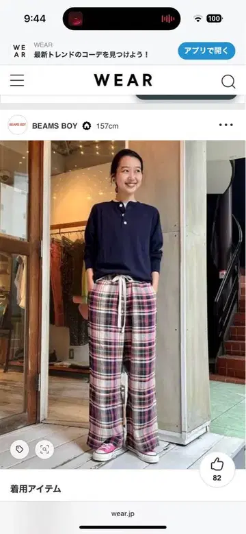 빔즈 보이 린넨 이지 팬츠