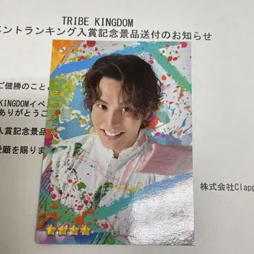 RIKU TRIBE KINGDOM 트라킨 비주얼 카드