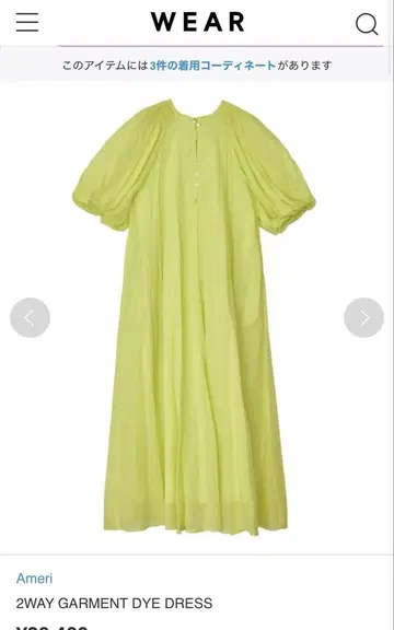 Ameri VINTAGE 2WAY GARMENT DYE DRESS 라임