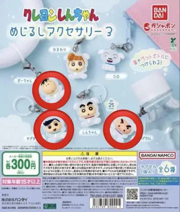 짱구는 못말려(크레용 신짱) 메지루시 액세서리 3종