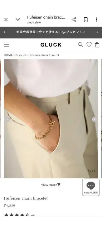 Hufeisen chain bracelet 골드 / 하드웨어 스타일