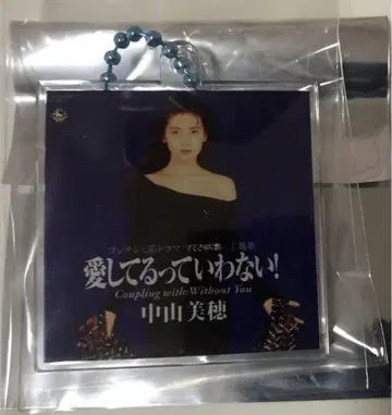 나카야마 미호 키링