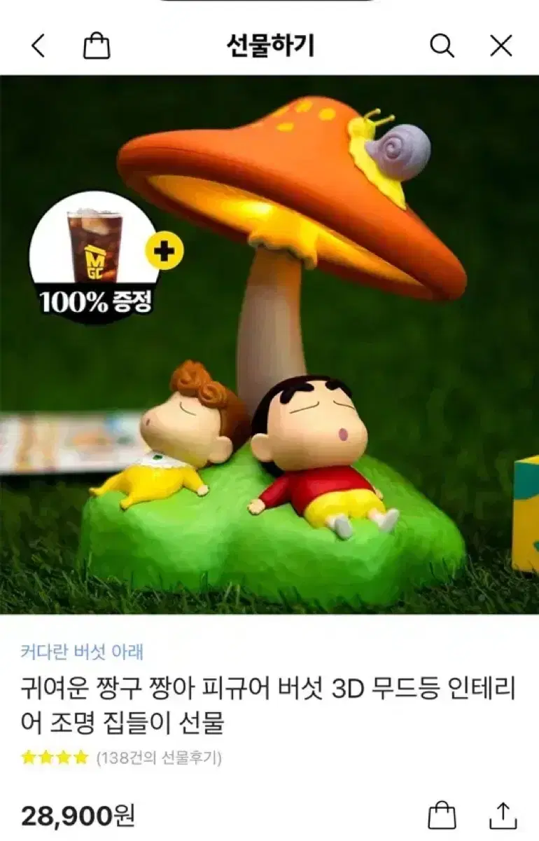 Crayon Shin-chan Mood Light