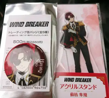WINDBREAKER 윈브레 훼미리마트 소샹샹 아크릴 스탠드 캔뱃지